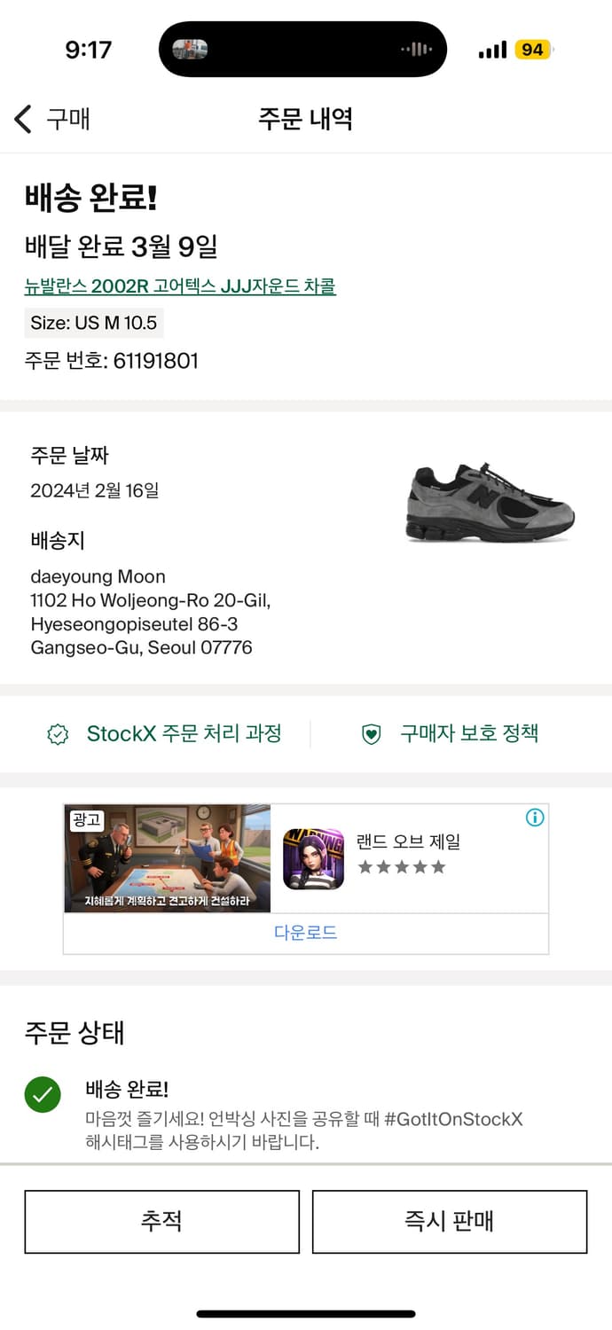 뉴발란스 자운드 2002 차콜 285 상품이미지3