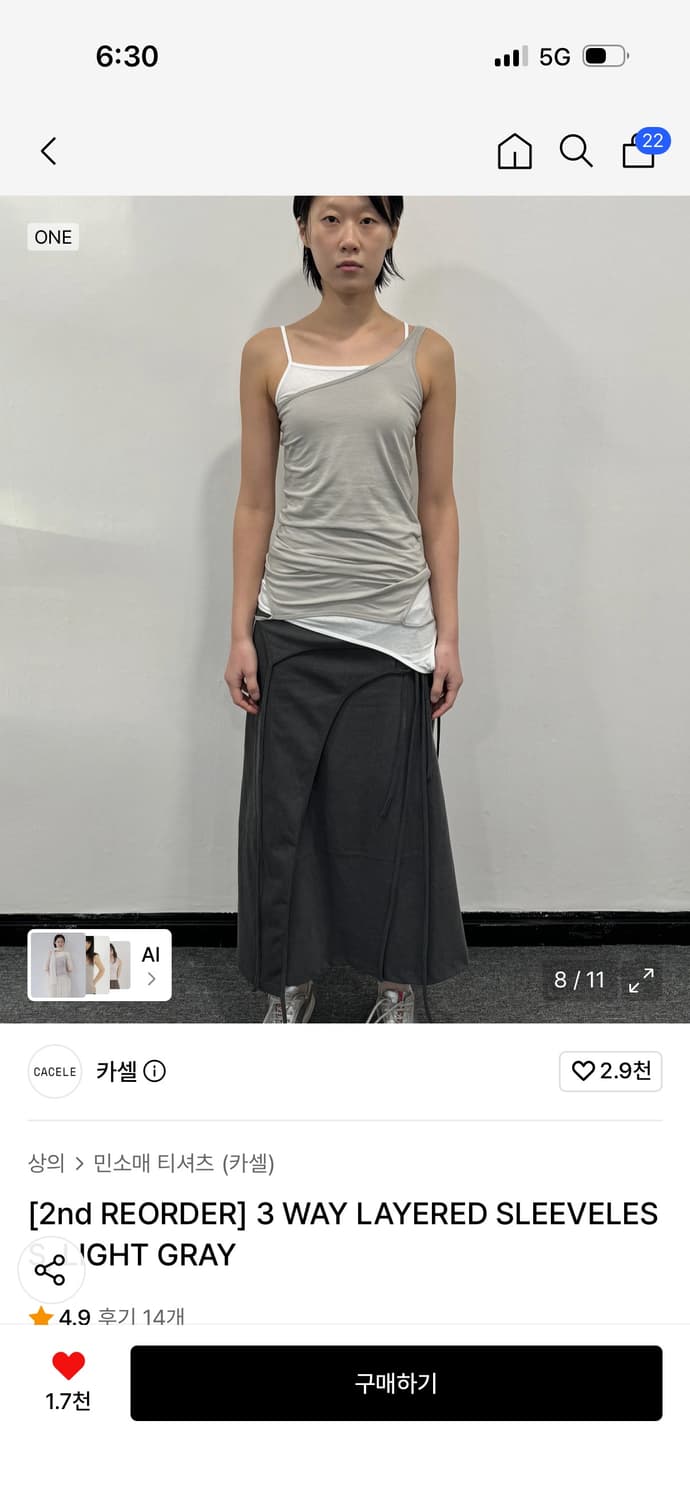 카셀 3way 레이어드 슬리브리스 상품이미지2
