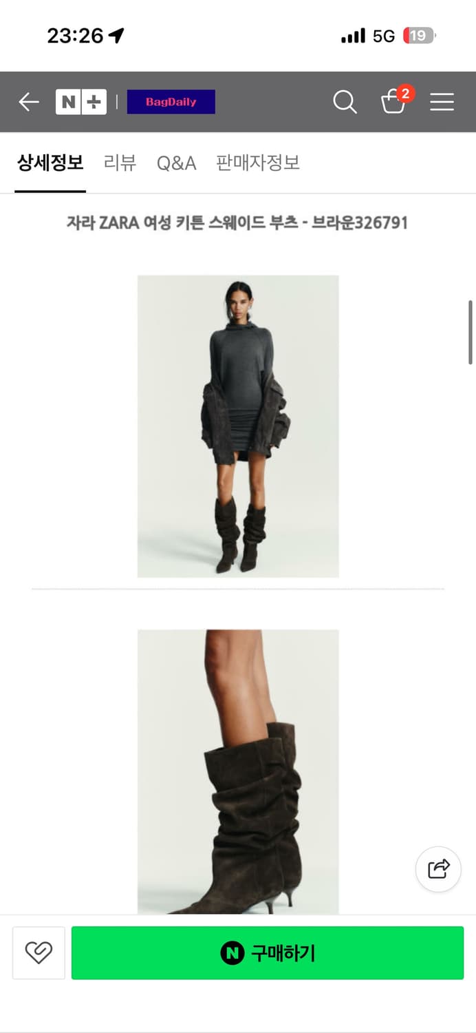 자라 키튼 스웨이드 부츠 상품이미지1