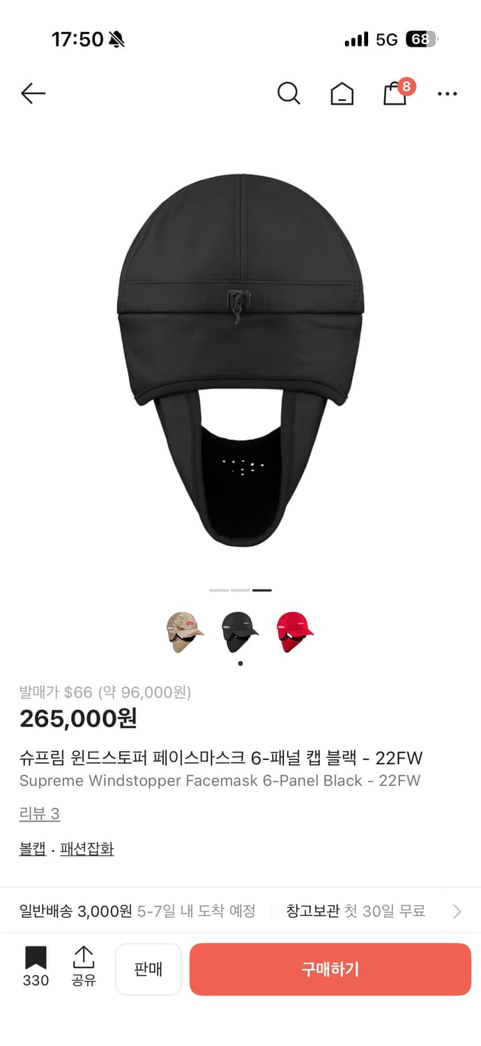 슈프림 윈드스토퍼 페이스마스크 6패널 캡 (고어텍스) 상품이미지3