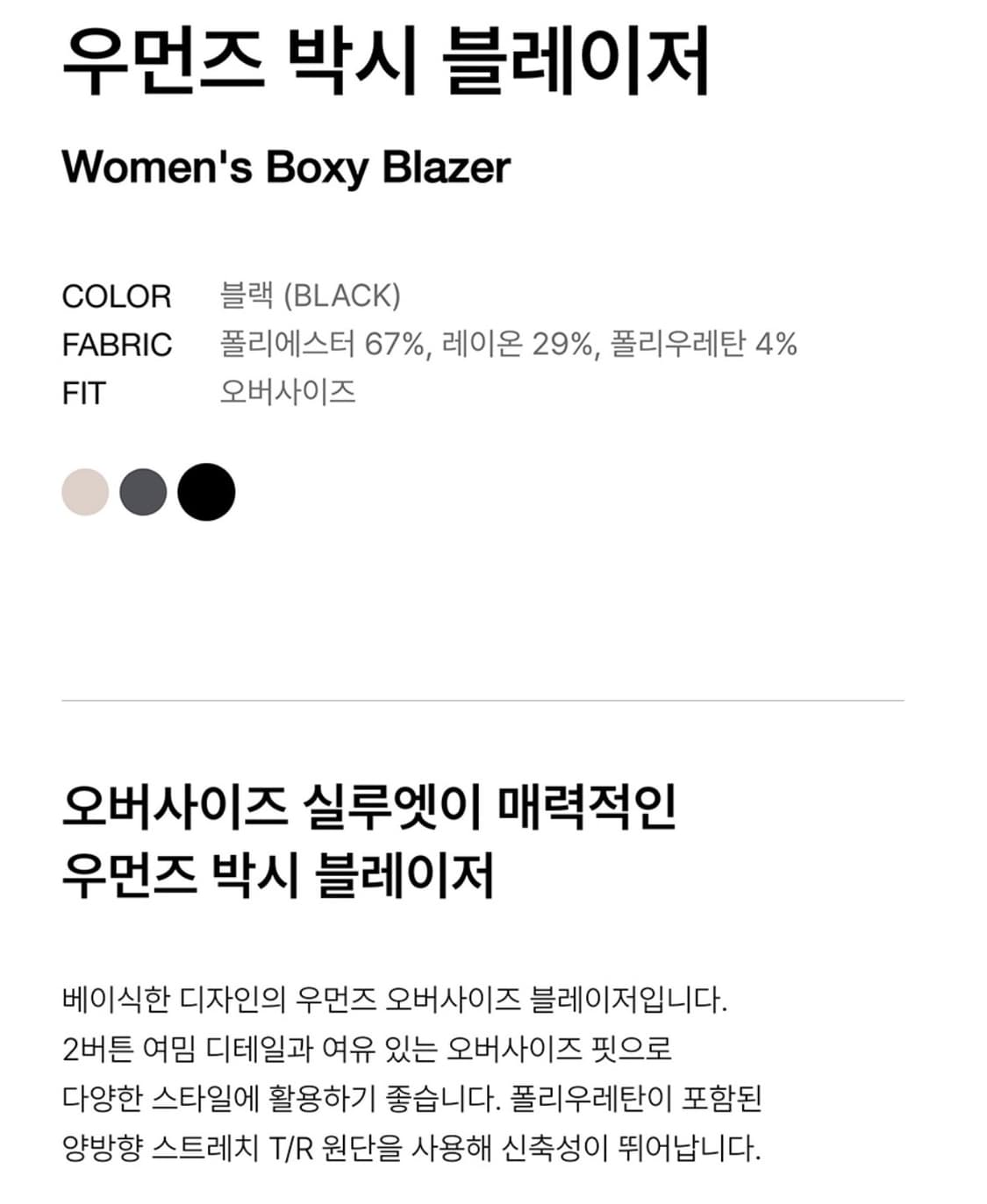 무신사스탠다드 우먼즈 박시 블레이저 상품이미지2