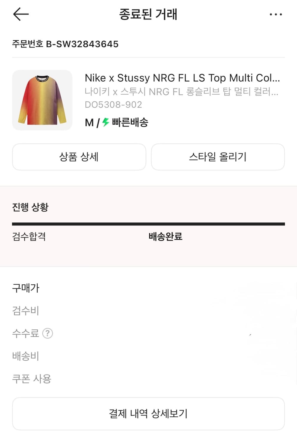 나이키 x 스투시 NRG FL 롱슬리브 탑 멀티 컬러 상품이미지4