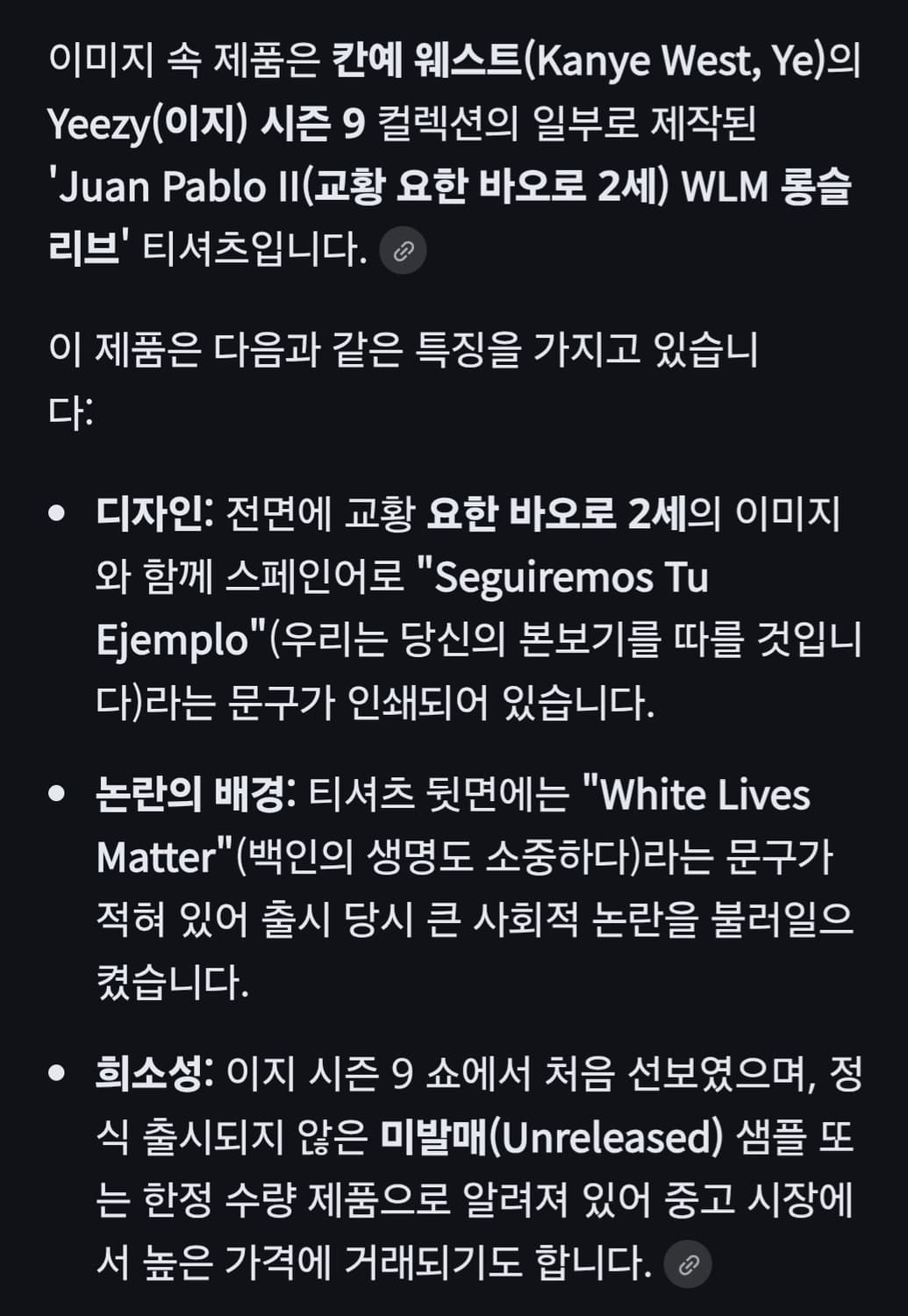 YEEZY Juan Pablo II,WLM 롱슬리브 상품이미지2