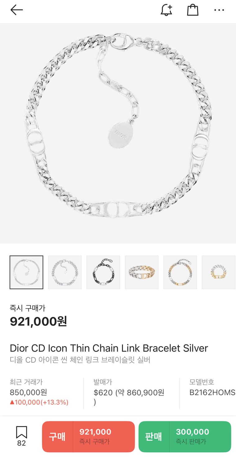 디올 팔찌 상품이미지2