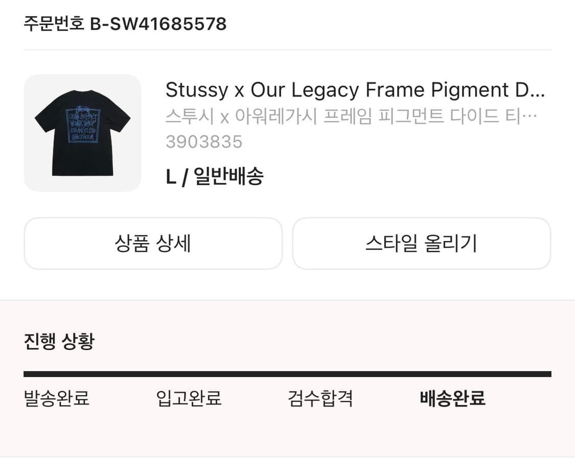 스투시 아워레가시 프레임 피그먼트 다이드 티셔츠 블랙 L 상품이미지3