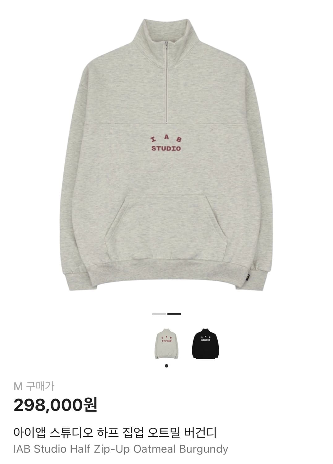 아이앱스튜디오 하프집업 오트밀 버건디 상품이미지6