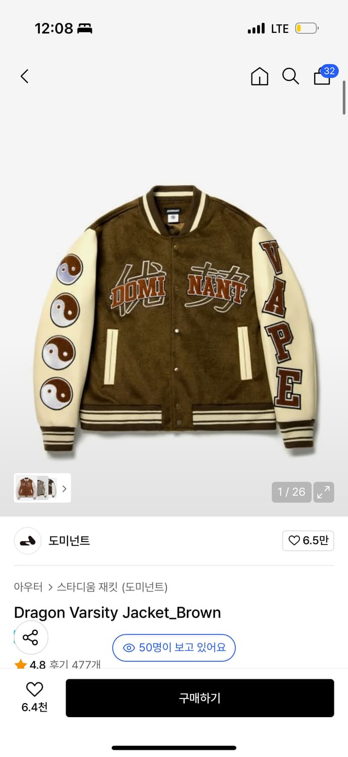 도미넌트 바시티자켓 상품이미지1