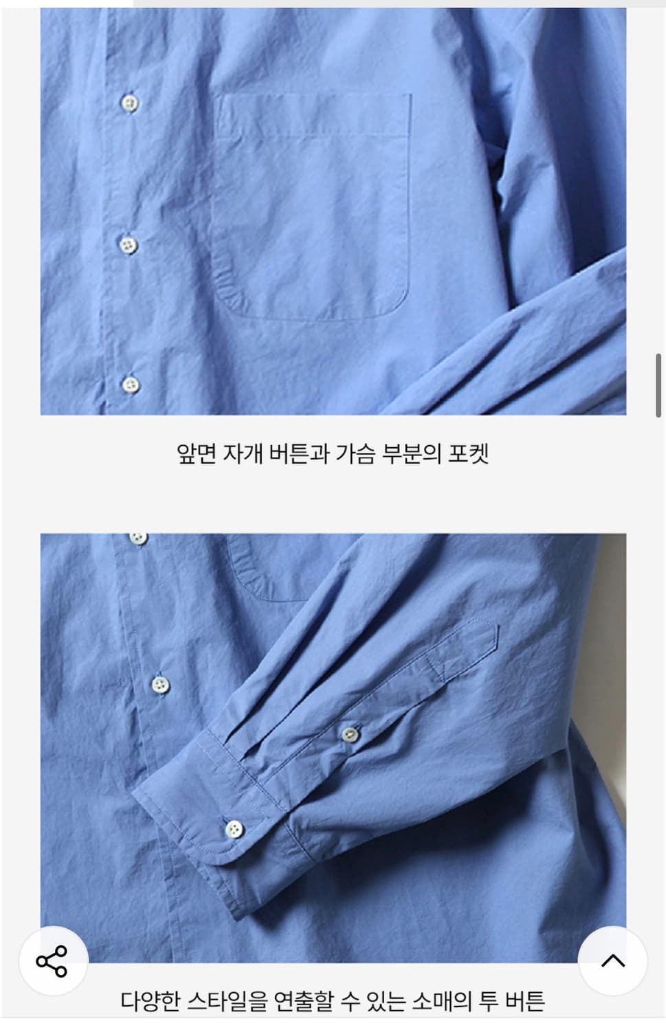 남여공용 토마스모어 페이퍼셔츠 블루 S사이즈 상품이미지7