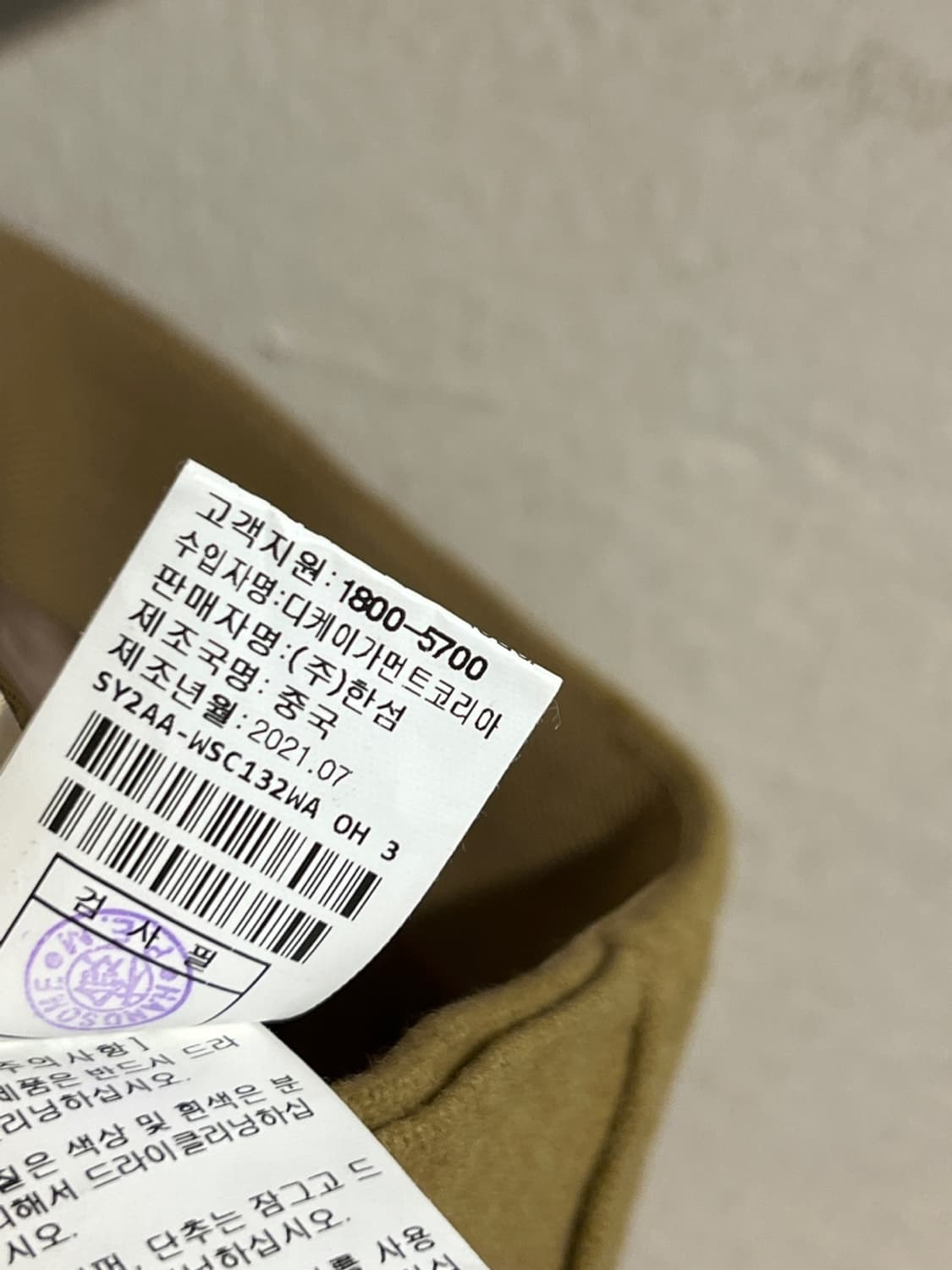 시스템 울 비대칭 스커트 상품이미지8