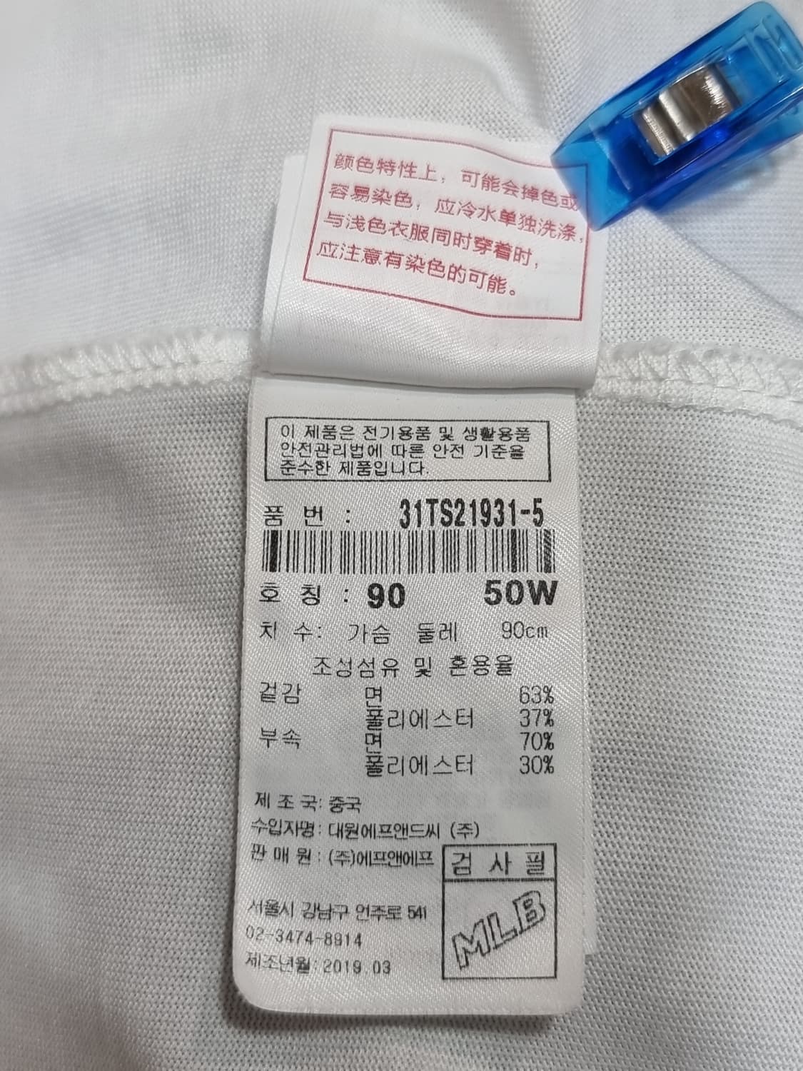 MLB 뉴욕양키스 티셔츠 (C480 상품이미지4