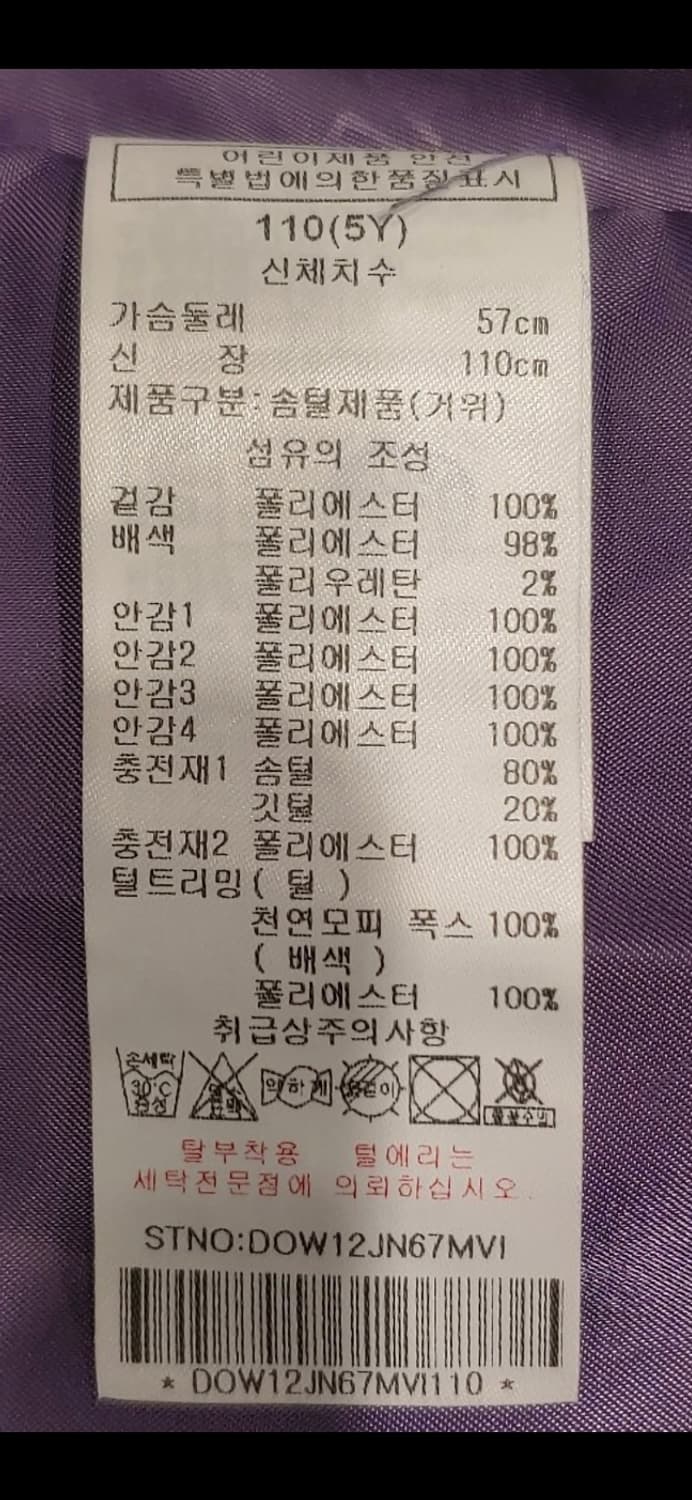 [무료배송][110]닥스 키즈 숄카라 구스다운 롱패딩 상품이미지10