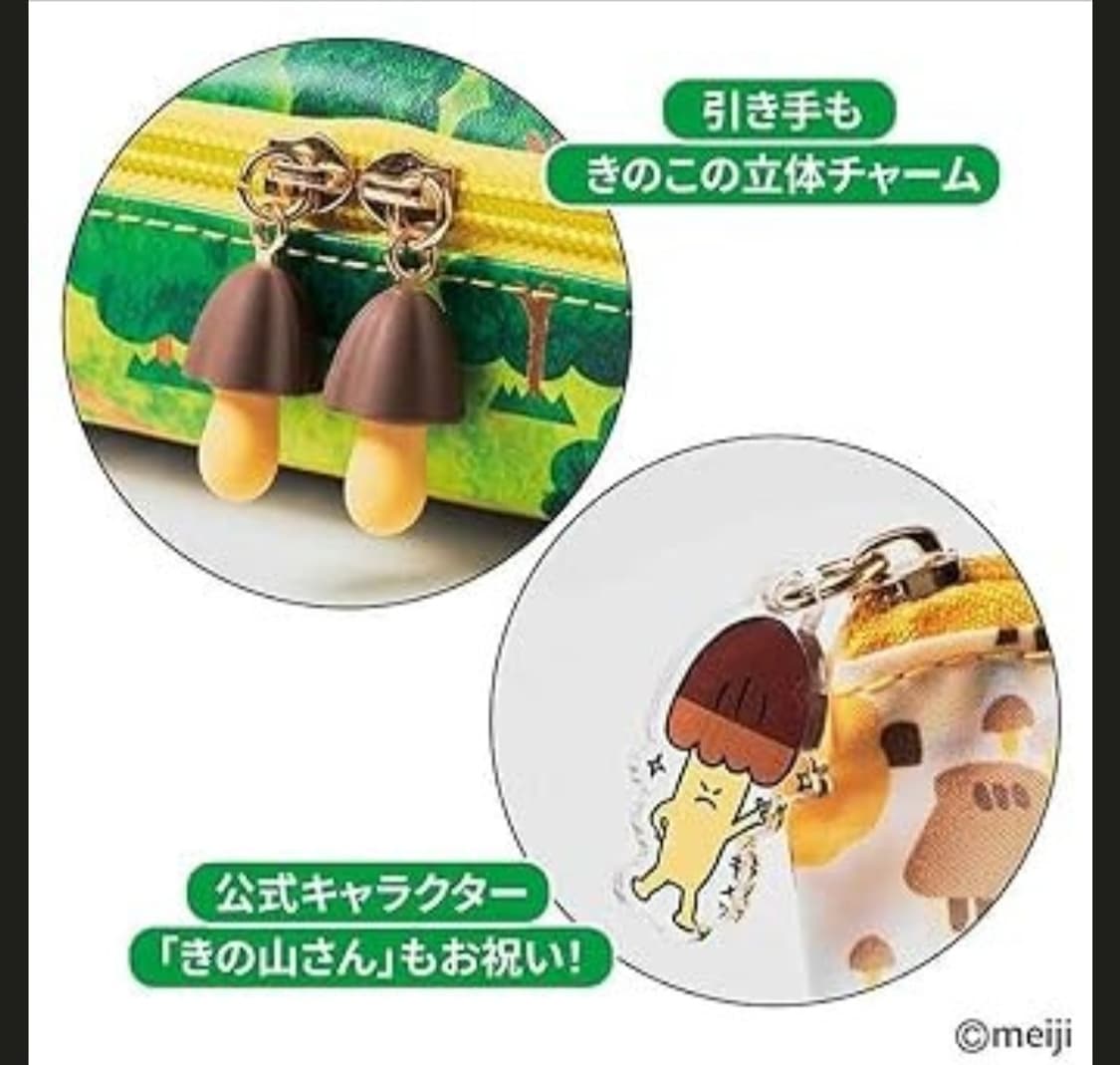 메이지 키노코노야마 파우치 2종/초코송이 상품이미지6