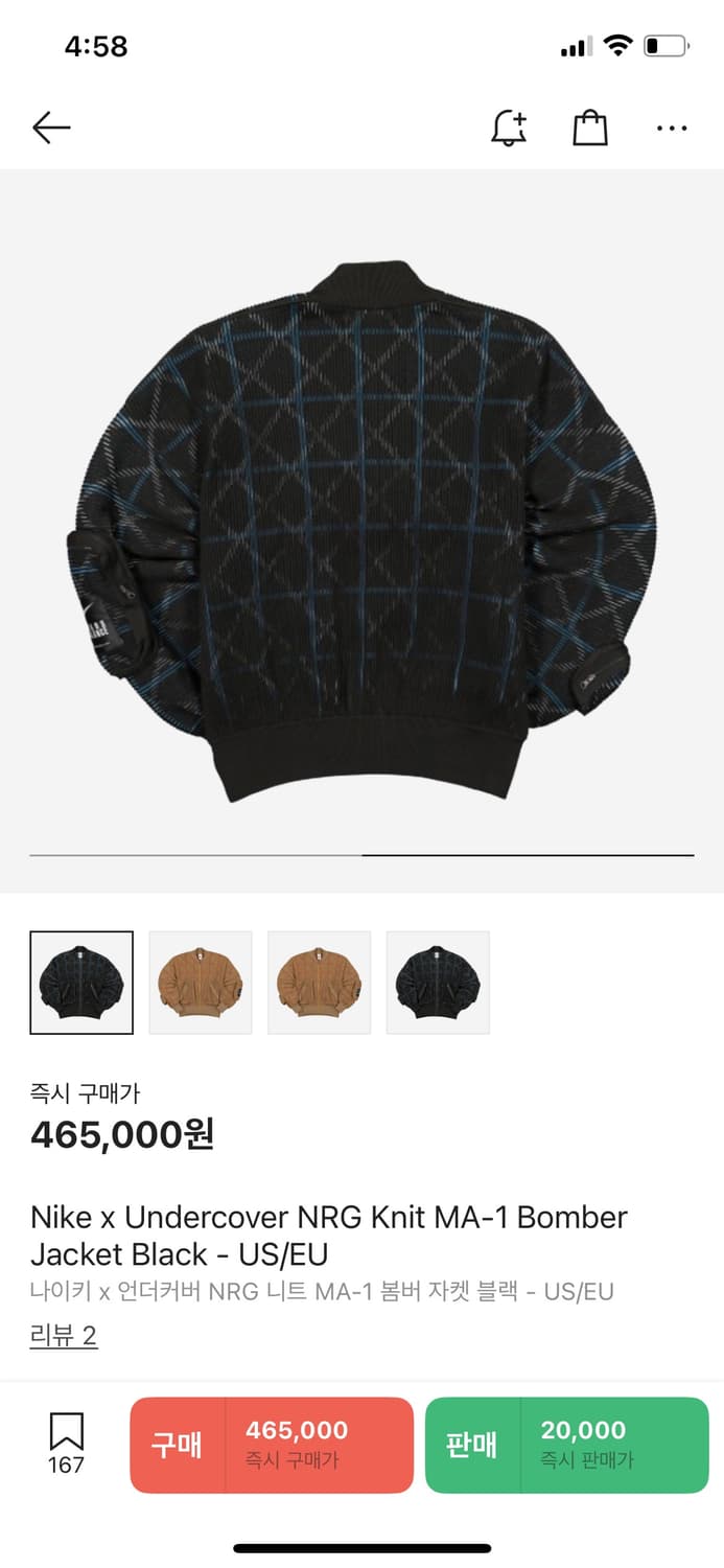 Nike x Undercover NRG Knit MA-1 상품이미지2