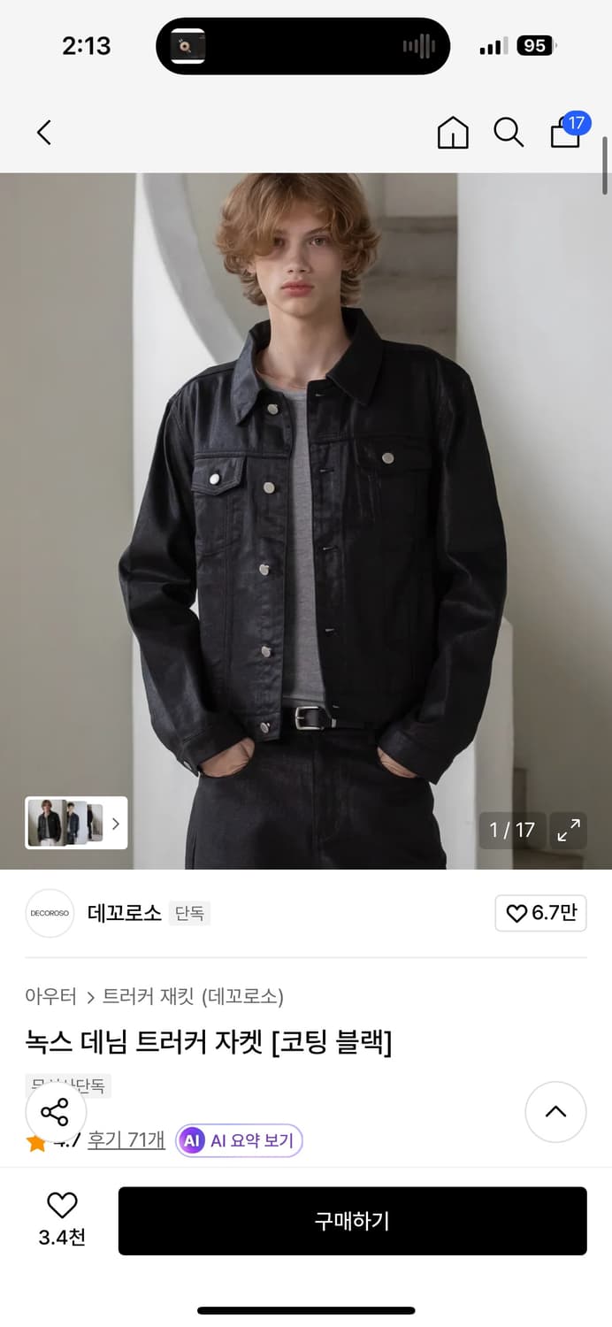 데꼬로소 녹스 데님 트러커 자켓 [코팅 블랙] 상품이미지4