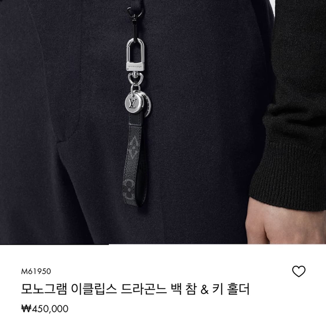 새상품 루이비통 이클립스 드라곤느 키링 백참 키홀더 M61950 상품이미지5