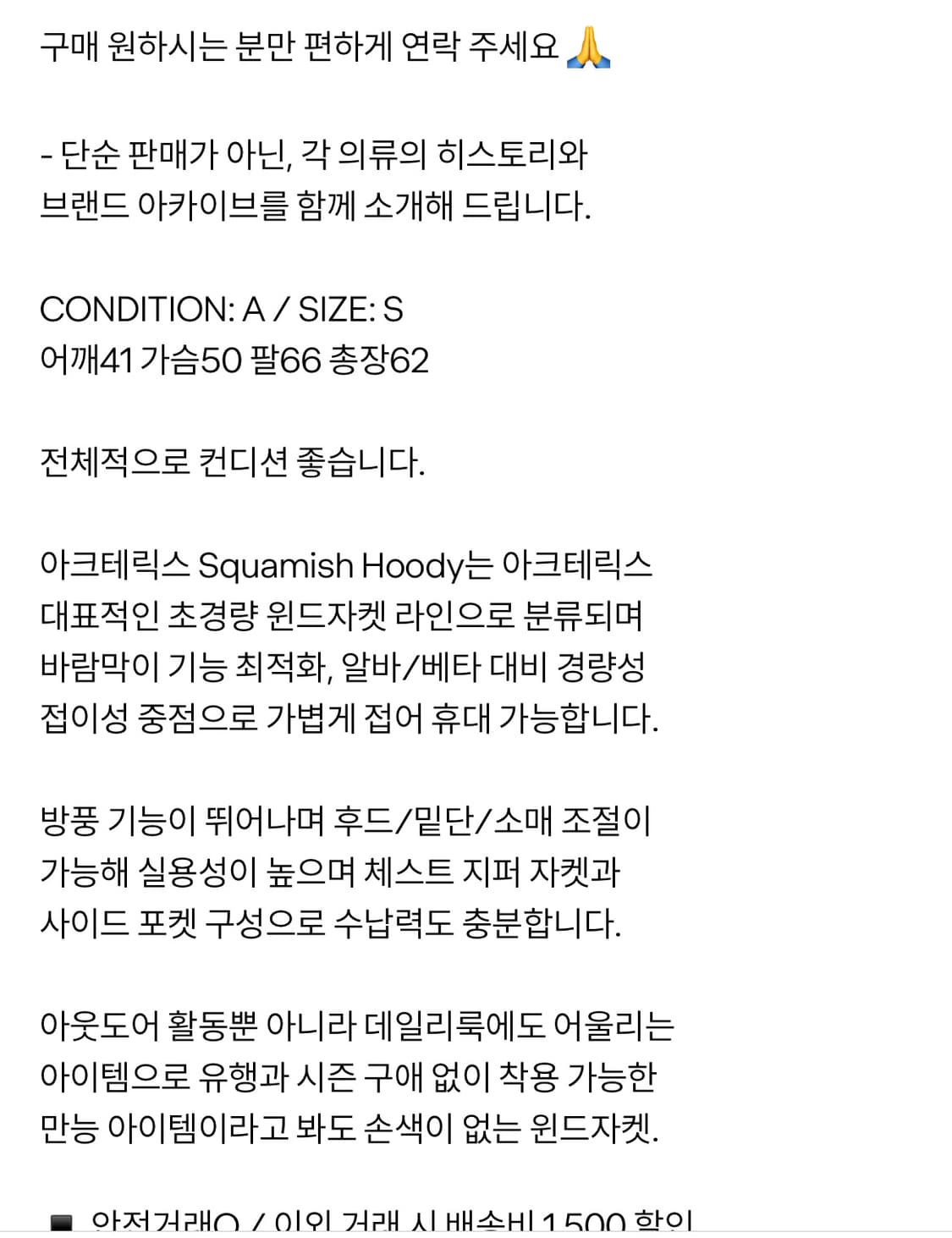 아크테릭스 바람막이 상품이미지4