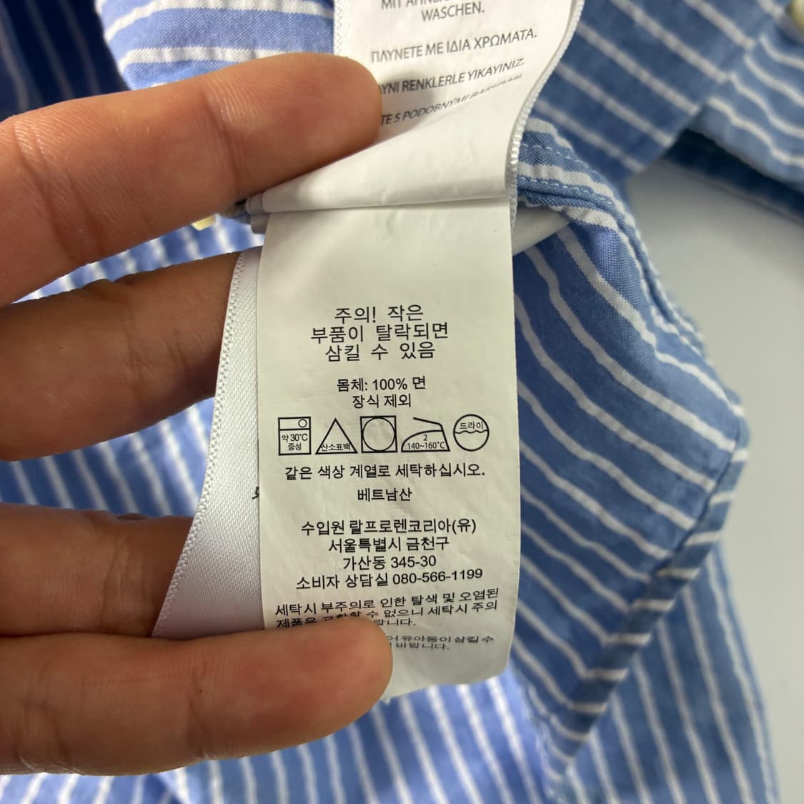 Polo  폴로 랄프로렌 자수 코튼 라이트블루 스트라이프 셔츠 상품이미지5