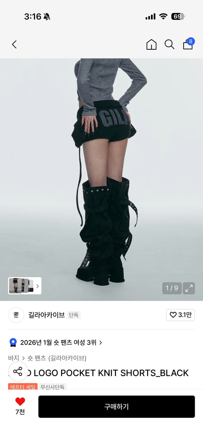 길라아카이브 포켓 쇼츠 반바지 상품이미지1