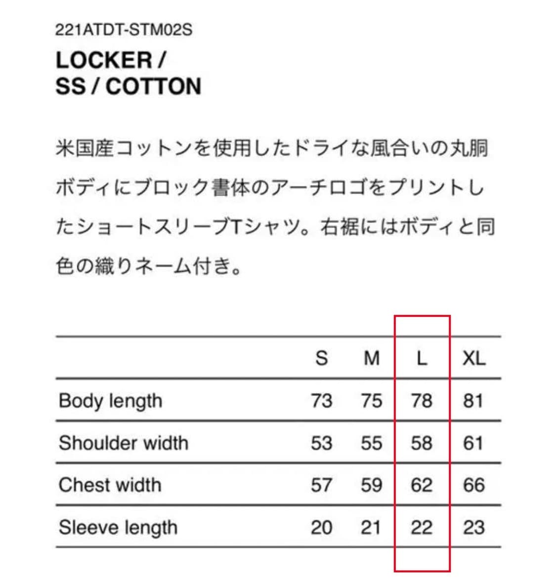 [L] 더블탭스 LOCKER 스팟 티셔츠 블랙 21SS 상품이미지5