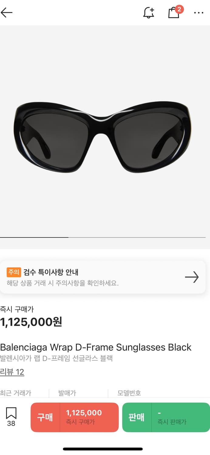 발렌시아가 선글라스 상품이미지1