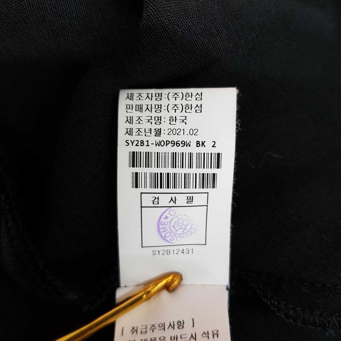한섬 시스템 2021 언밸런스 헴 블랙 롱 원피스 S사이즈 상품이미지8