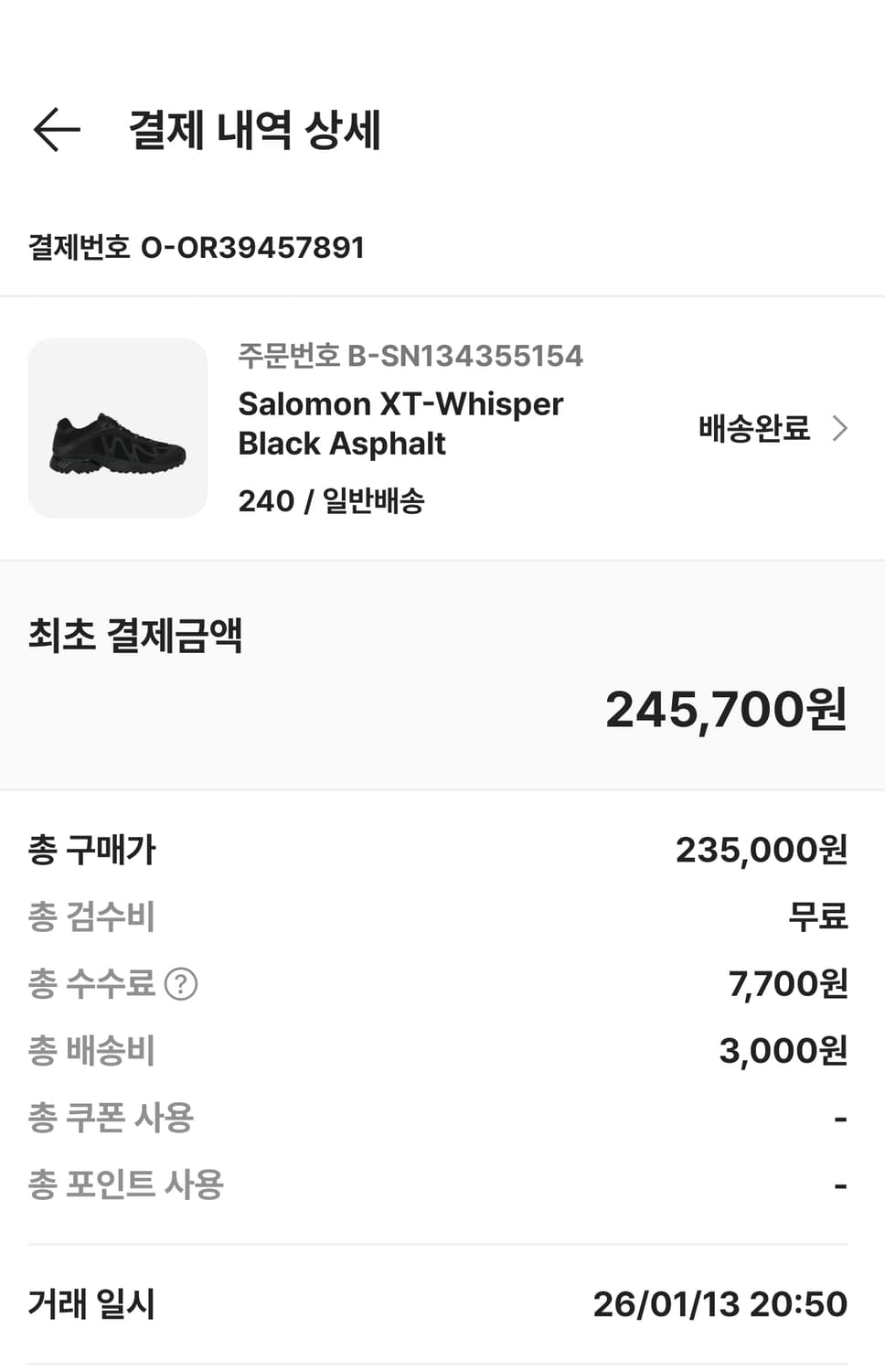 살로몬 위스퍼 240 판매합니다 상품이미지2