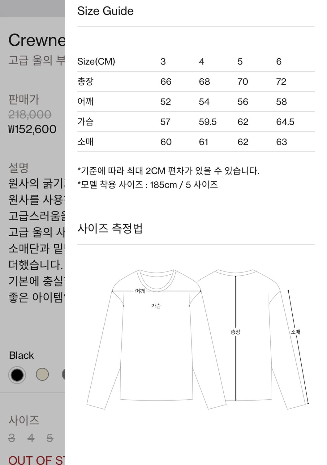 [5] 브라운야드 크루넥 니트 블랙 상품이미지6