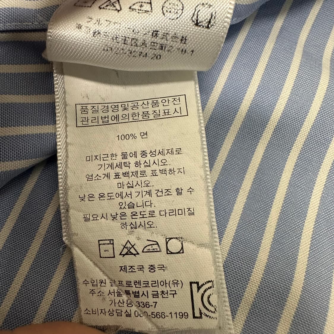 POLO 폴로 랄프로렌 스트라이프 반팔 셔츠 커스텀핏 XL-2XL 상품이미지8