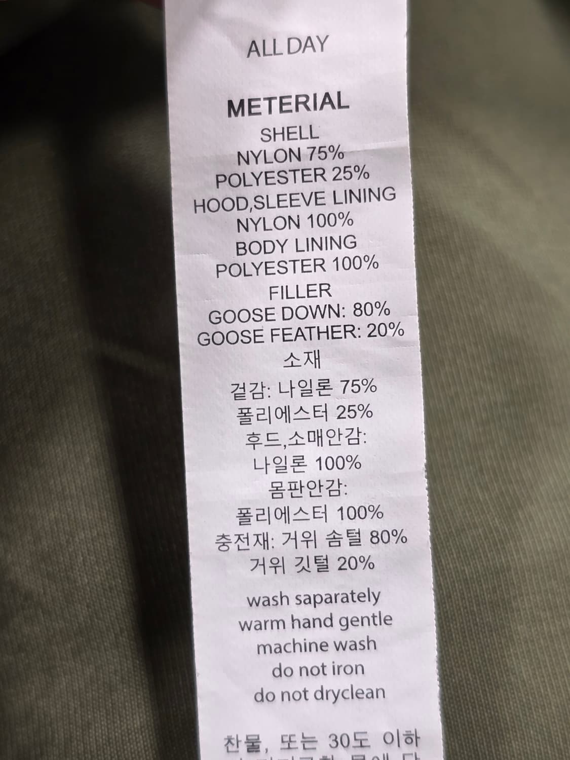 안다르 카키색 후드 패딩 점퍼 구스다운패딩 66 상품이미지9