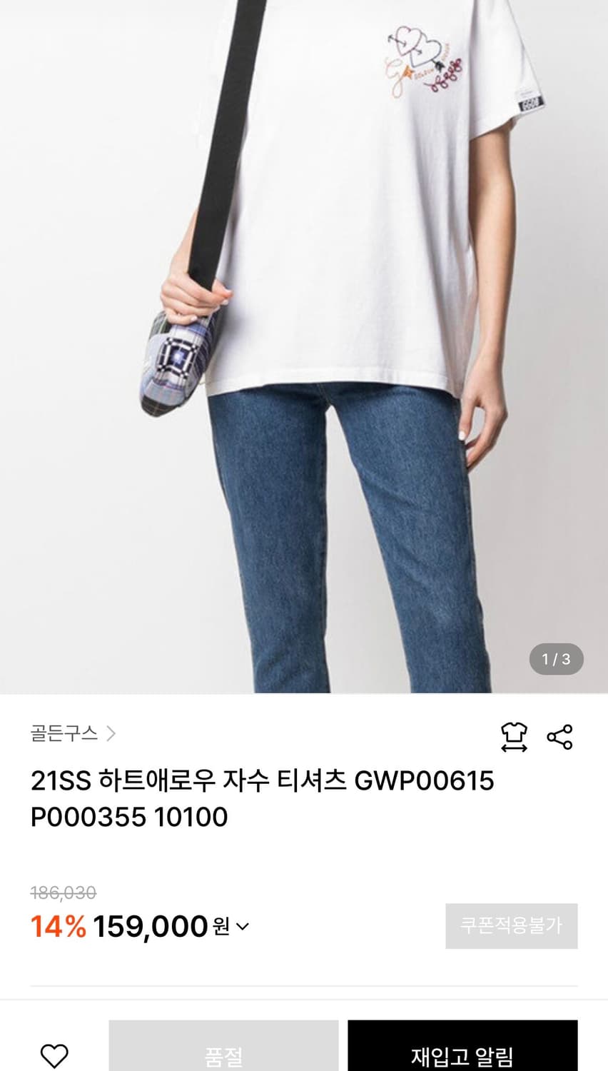 골든구스 ITALY 21SS 하트애로우 티셔츠 S 상품이미지2