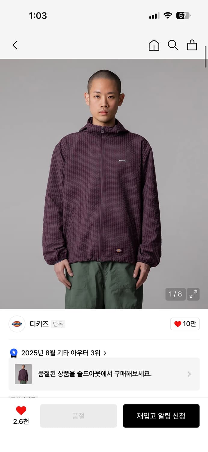 디키즈 그리드 체크 라이트 바람막이 L 상품이미지1