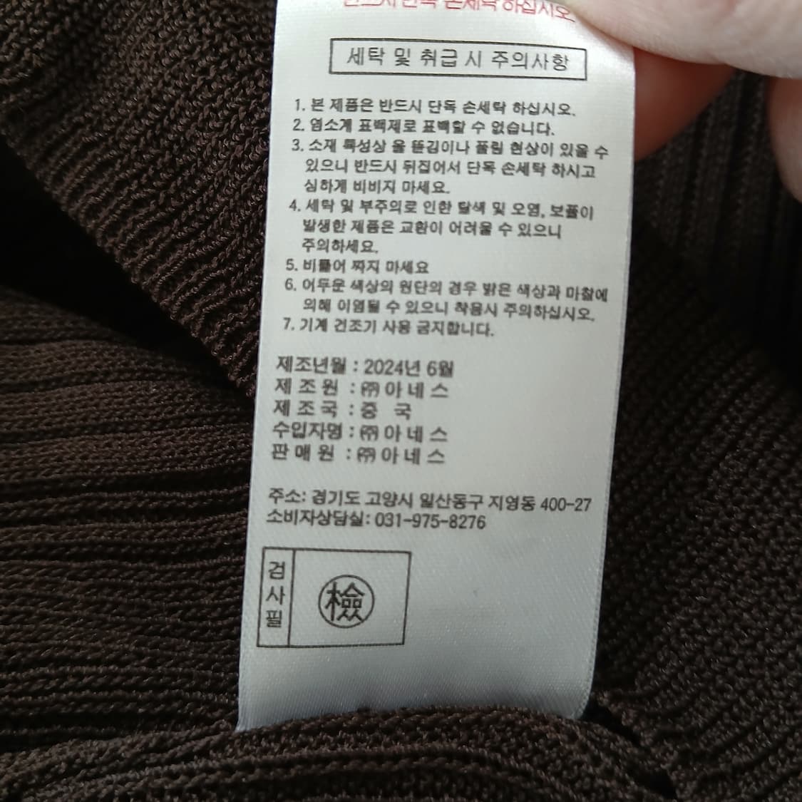 <새상품>더엣지 브라운 골지 니트티 상품이미지8