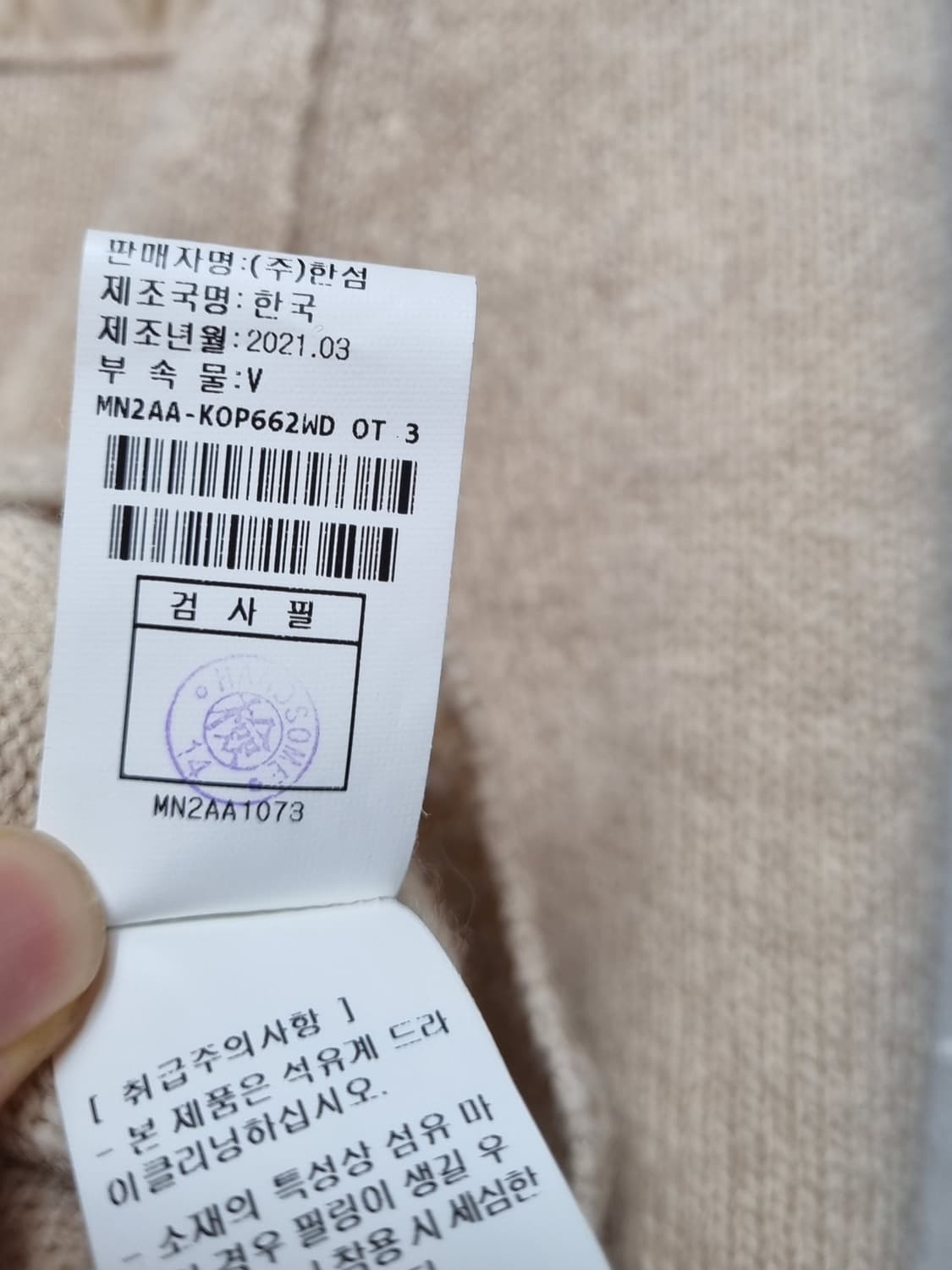 (택포) MINE 마인 니트 상품이미지9