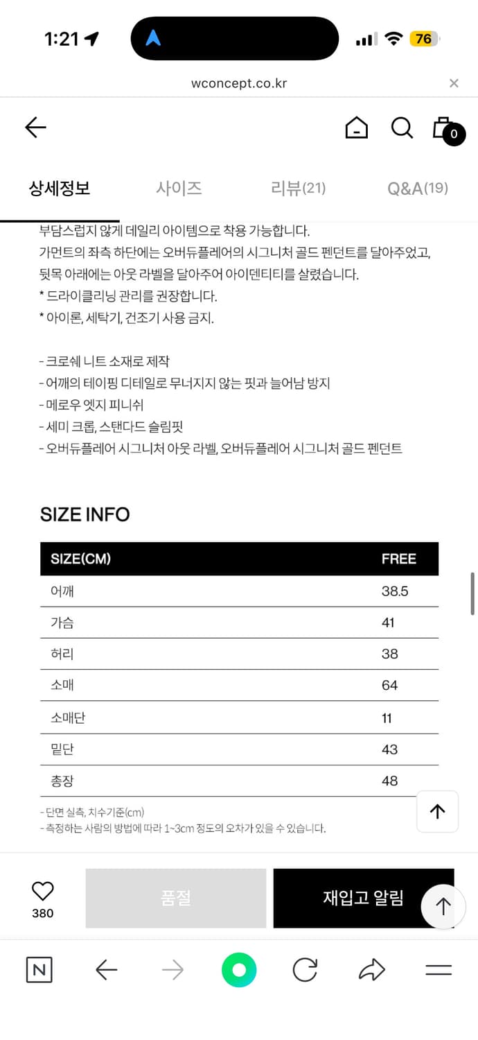 오버듀플레어 크로셰 니트 탑 아이보리 상품이미지3