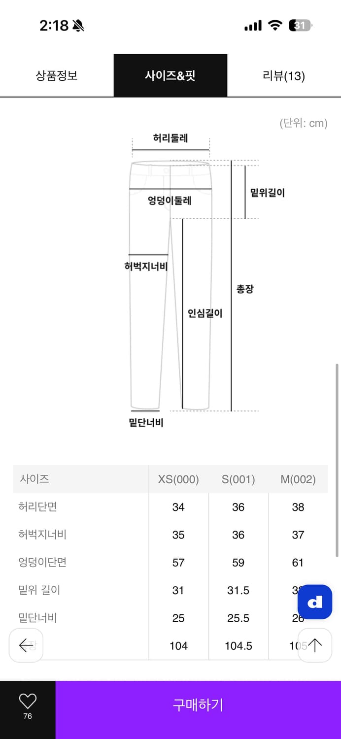 Wide Tapered Jeans Vintage washing S사이즈 상품이미지2