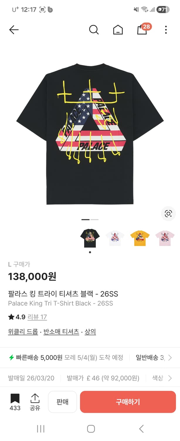 팔라스 킹 트라이 티셔츠 블랙L 상품이미지1