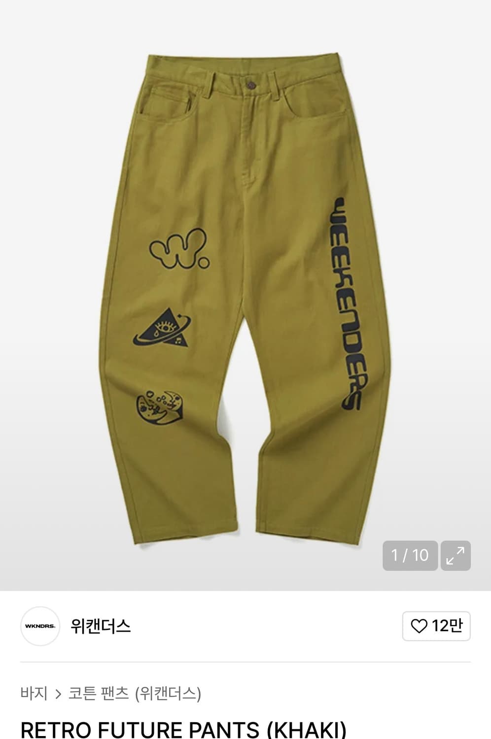 [위캔더스 코튼 팬츠] RETRO FUTURE PANTS XL 상품이미지1