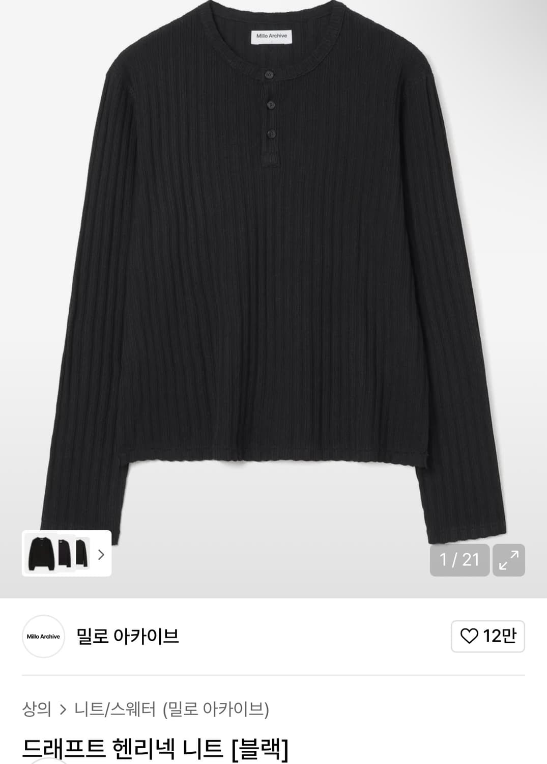 밀로아카이브 헨리넬 니트 블랙 L 상품이미지1