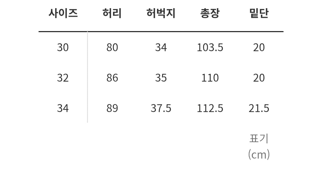 [30] Ciota 시오타 수빈코튼 와이드 테이퍼드 데님 상품이미지5