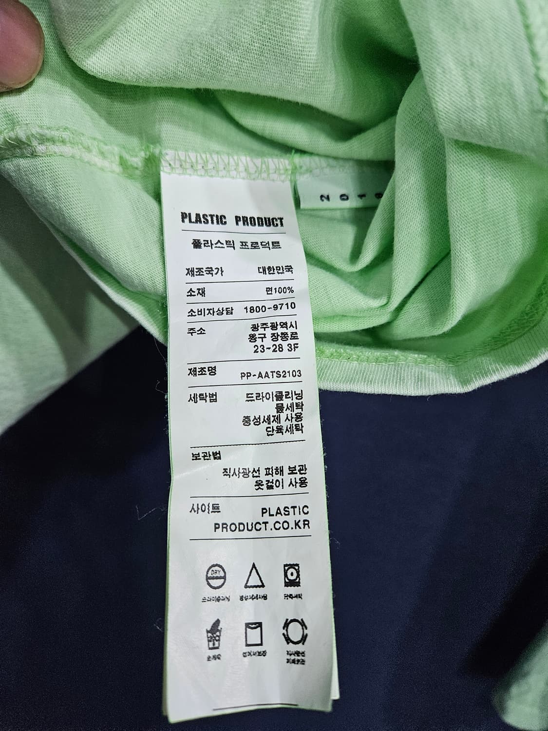 플라스틱 프로덕트 남성 오버핏 90~95 카라 긴팔티  상품이미지9