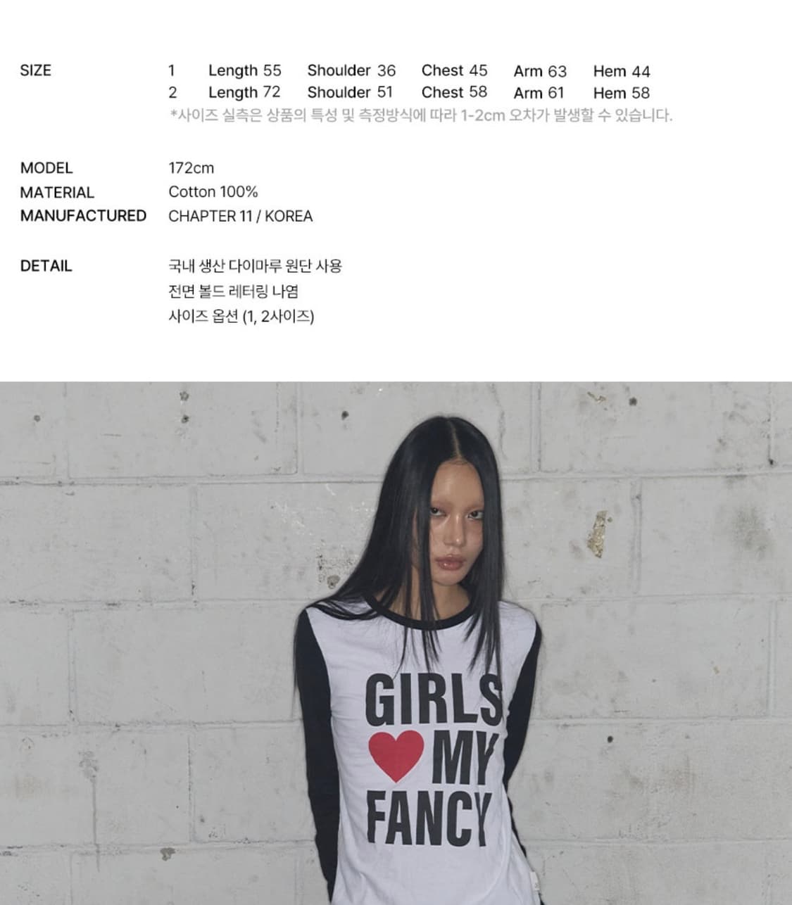 팬시클럽 걸스 마이 팬시 롱슬리브 블랙 상품이미지2