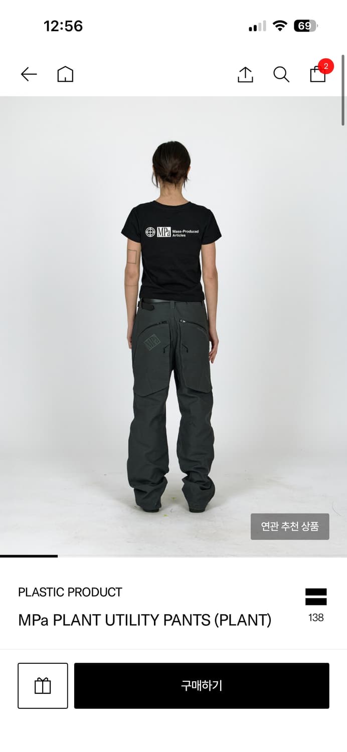 구매))M 플라스틱 프로덕트 유틸리티 팬츠 plant  상품이미지1