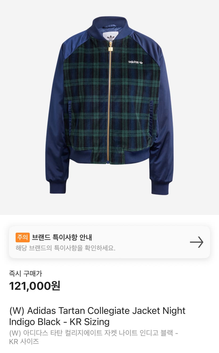 새제품/ 아디다스 자켓 S 상품이미지2