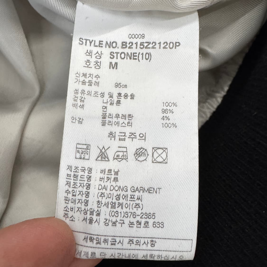 버커루 Y2K 나일론 바이커 자켓 화이트 상품이미지8