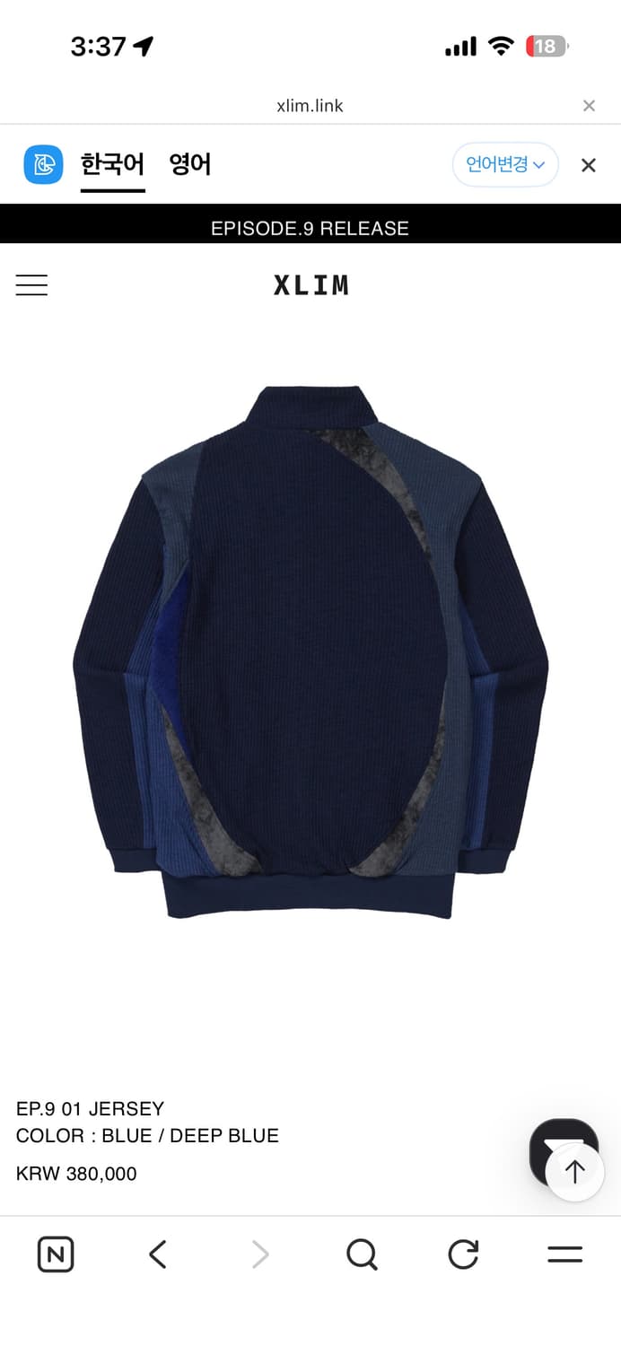 Xlim ep.9 01 져지 딥블루 상품이미지3