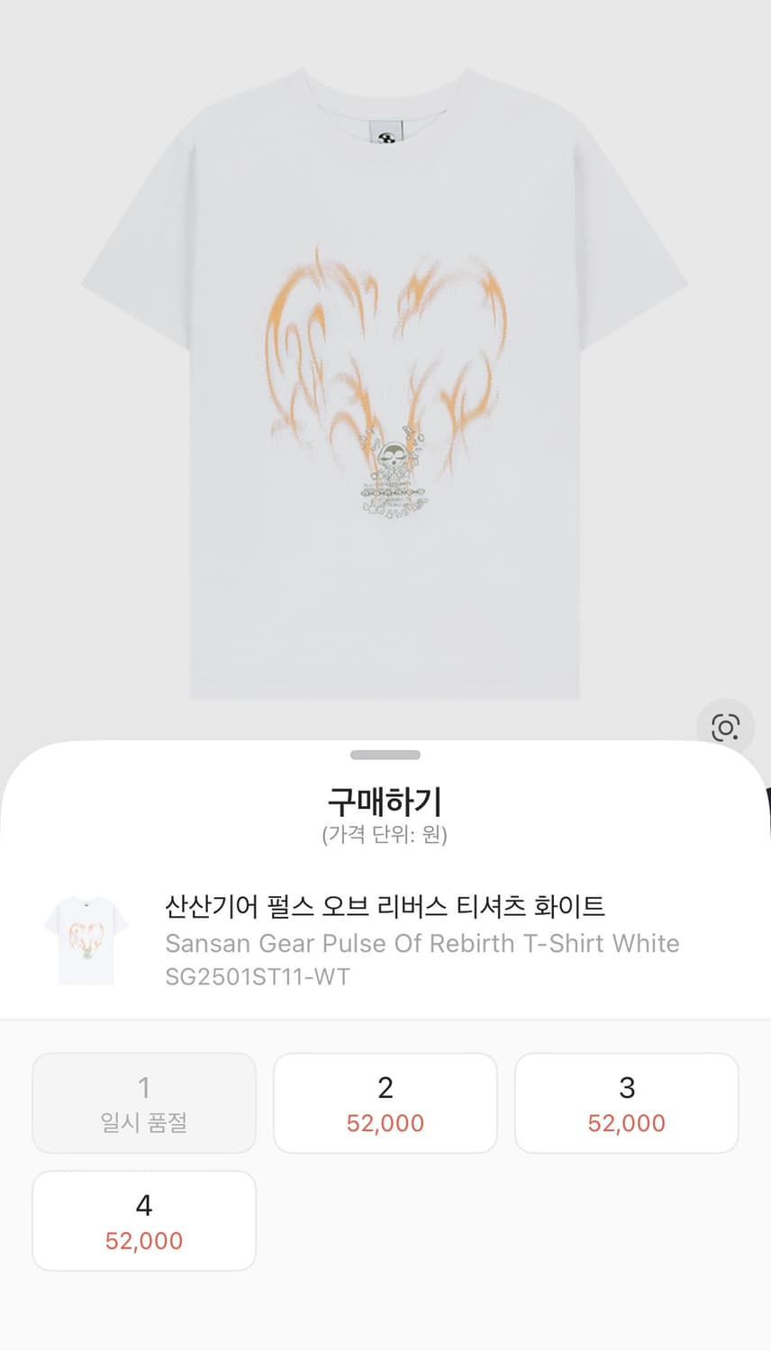 산산기어 펄스 오브 리버스 티셔츠 화이트 상품이미지7