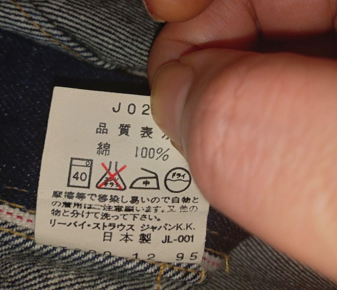 리바이스 71506-XX 1st 퍼스트 데님 자켓 일본제 36(S)사이즈 상품이미지5