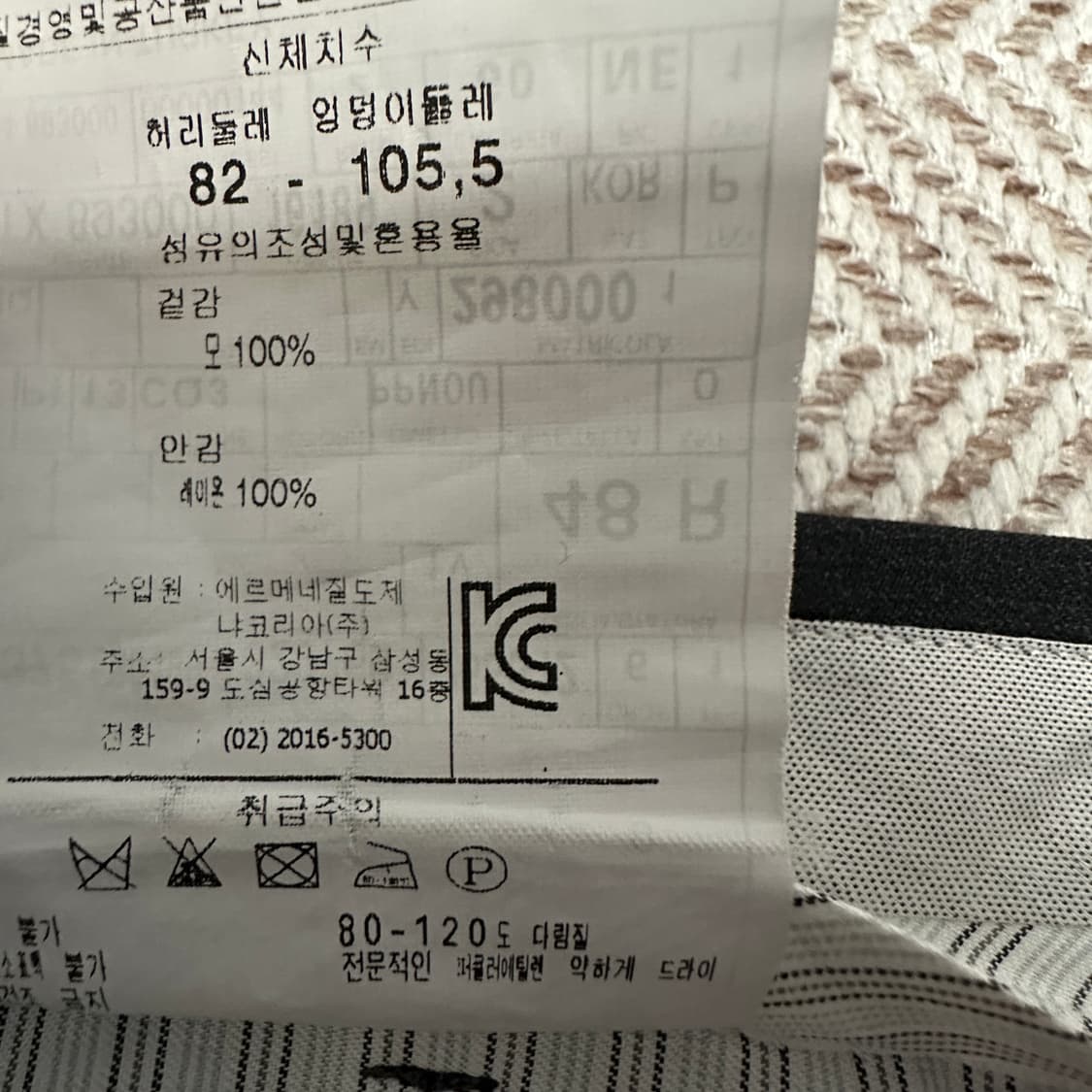 ERMENEGILDO ZEGNA classic slacks 상품이미지6