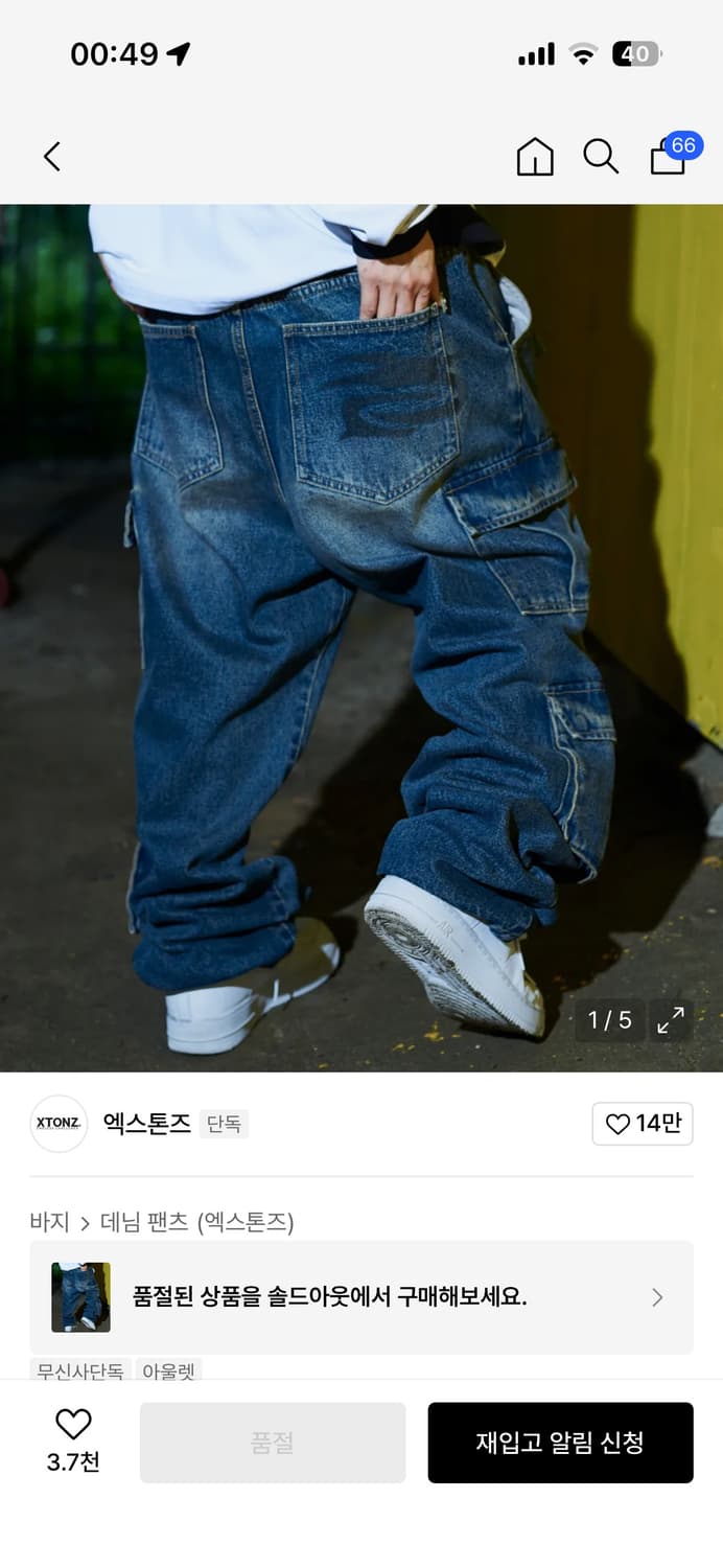 엑스톤즈 송필드 콜라보 데님 팬츠 상품이미지1