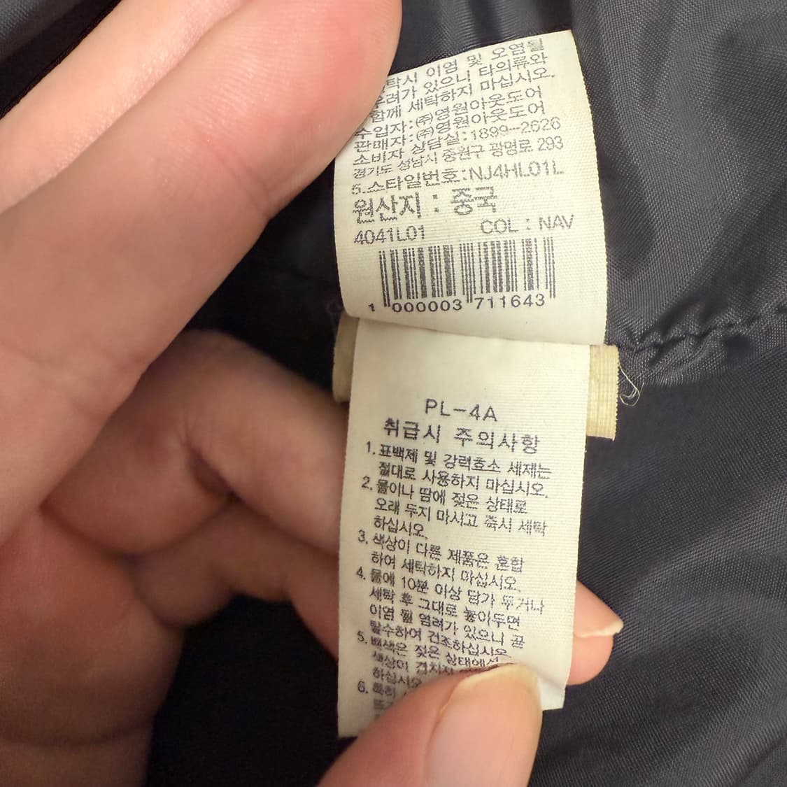 노스페이스 화이트라벨 바람막이 네이비 XL 상품이미지6